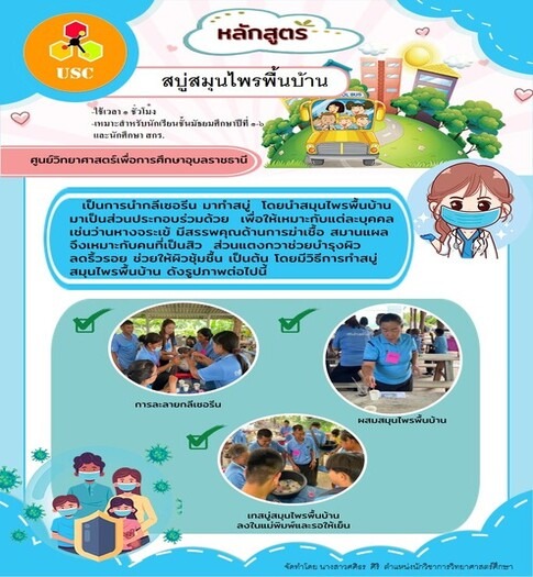 PPT_ขอความร่วมมือผู้ปกครอง