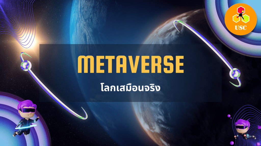 Metaverse