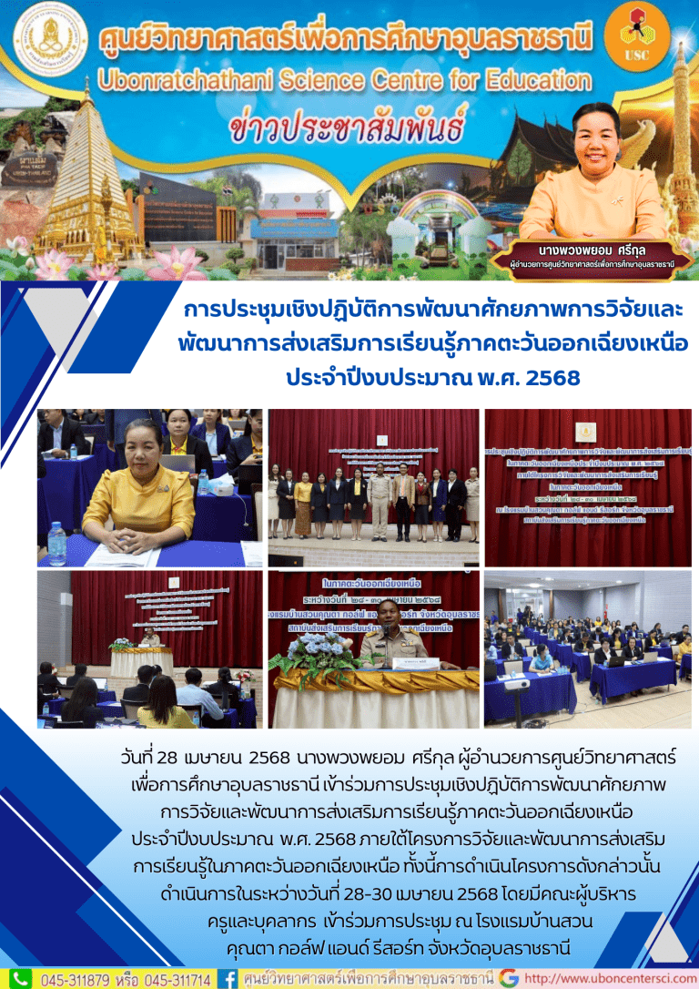 28 เม.ย. 68