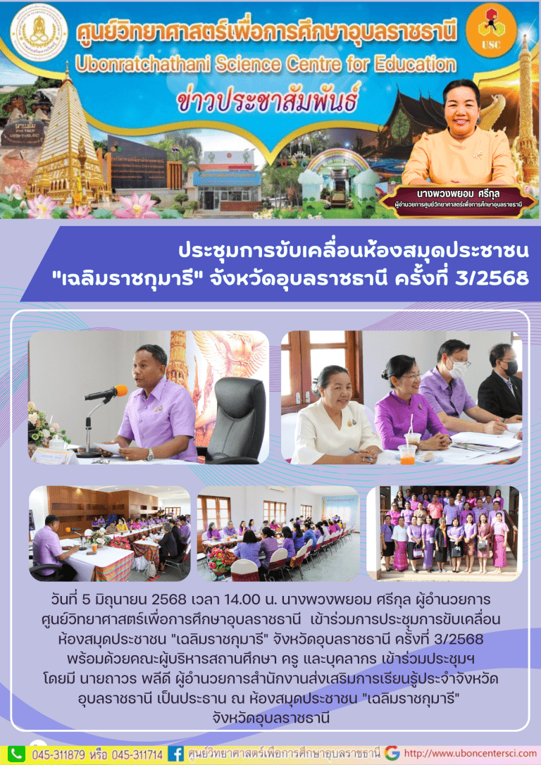 5 มิ.ย. 68 1