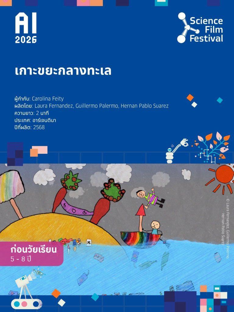 LINE_ALBUM_SFF2026_261007_12