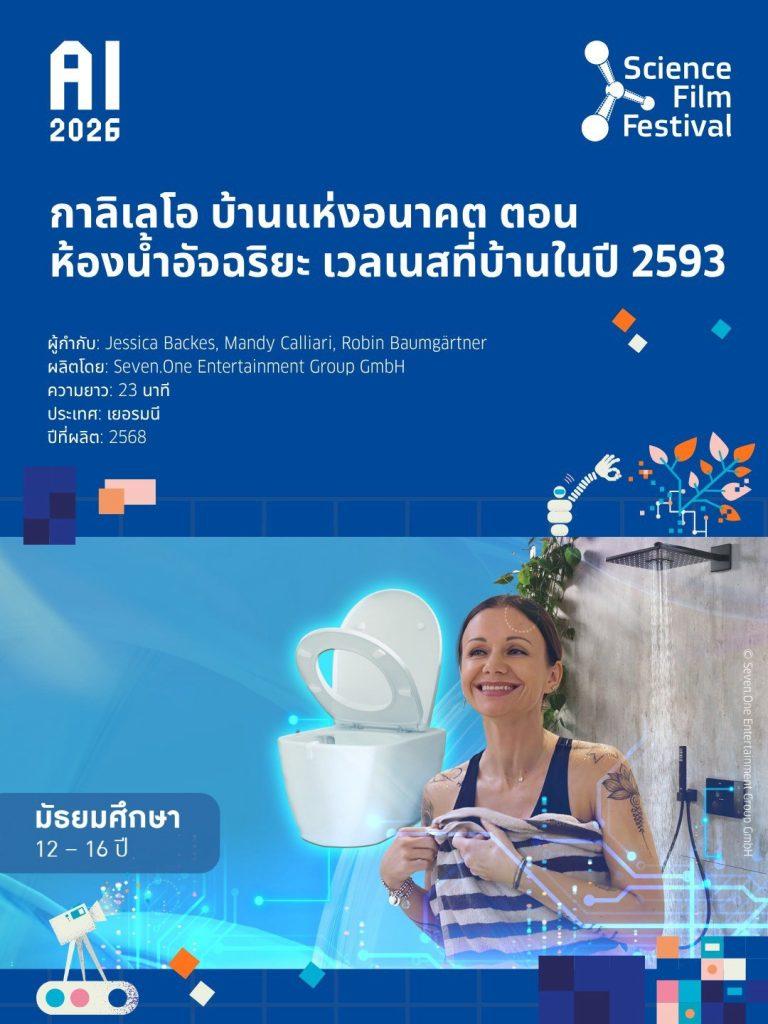LINE_ALBUM_SFF2026_261007_16