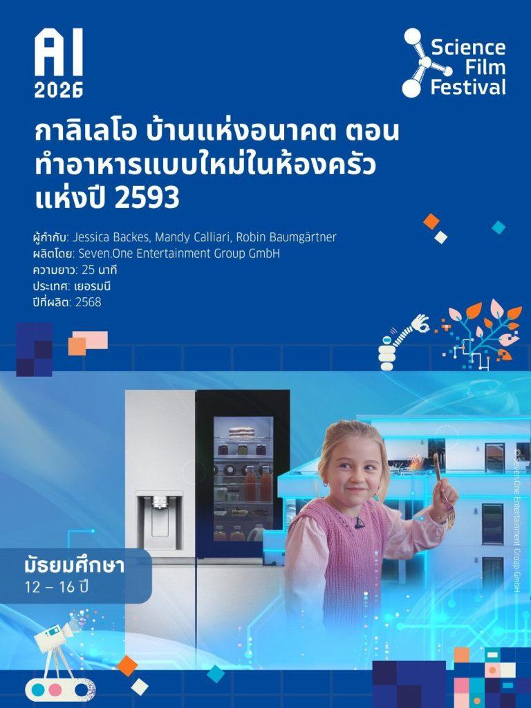 LINE_ALBUM_SFF2026_261007_17