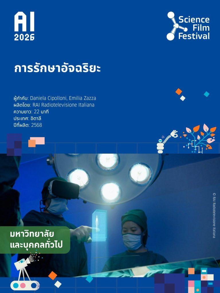 LINE_ALBUM_SFF2026_261007_18