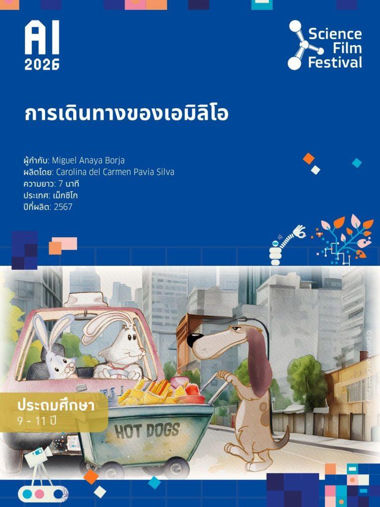 LINE_ALBUM_SFF2026_261007_19
