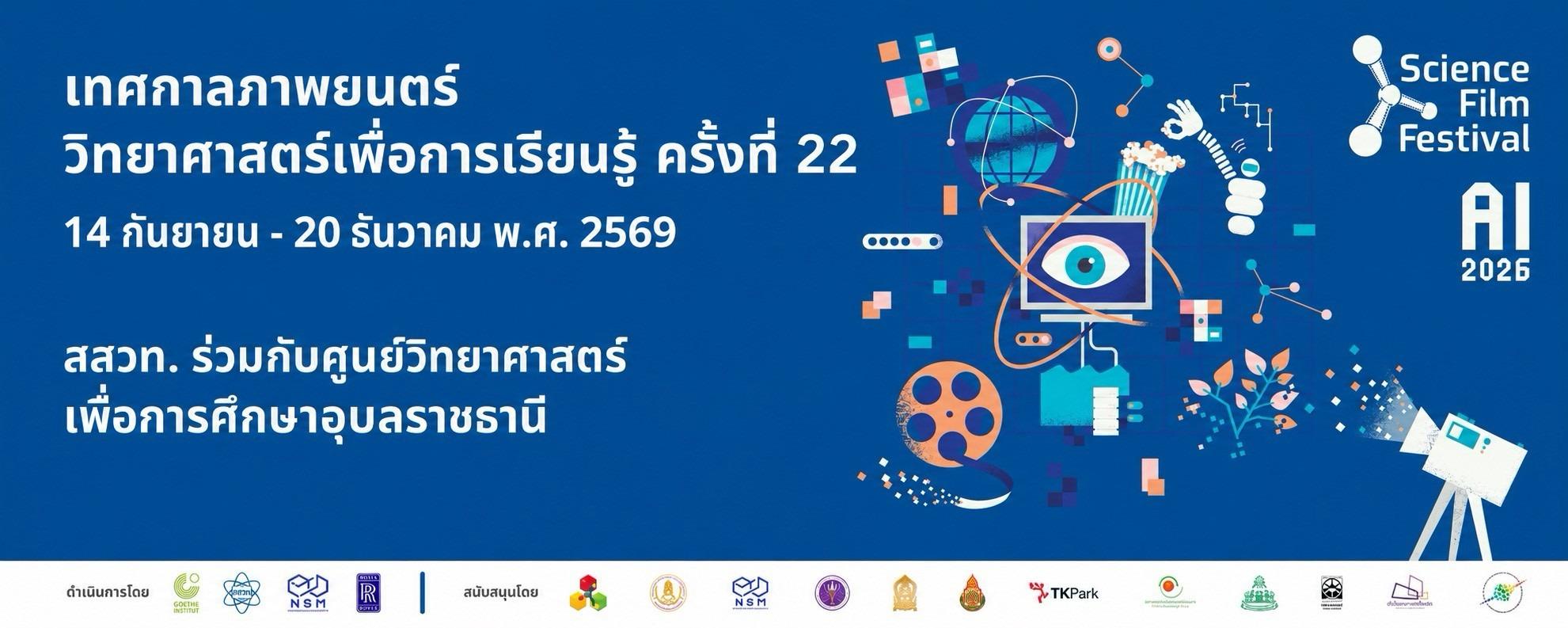 LINE_ALBUM_SFF2026_261007_2