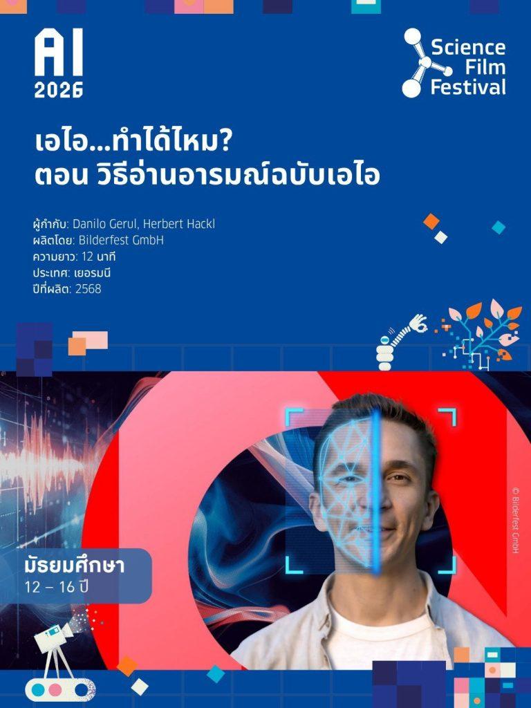 LINE_ALBUM_SFF2026_261007_20