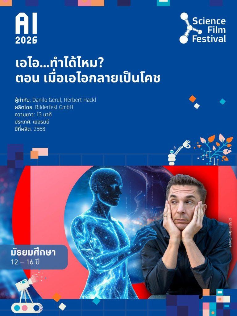 LINE_ALBUM_SFF2026_261007_23