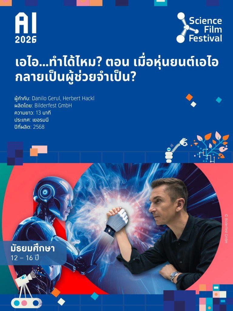 LINE_ALBUM_SFF2026_261007_24