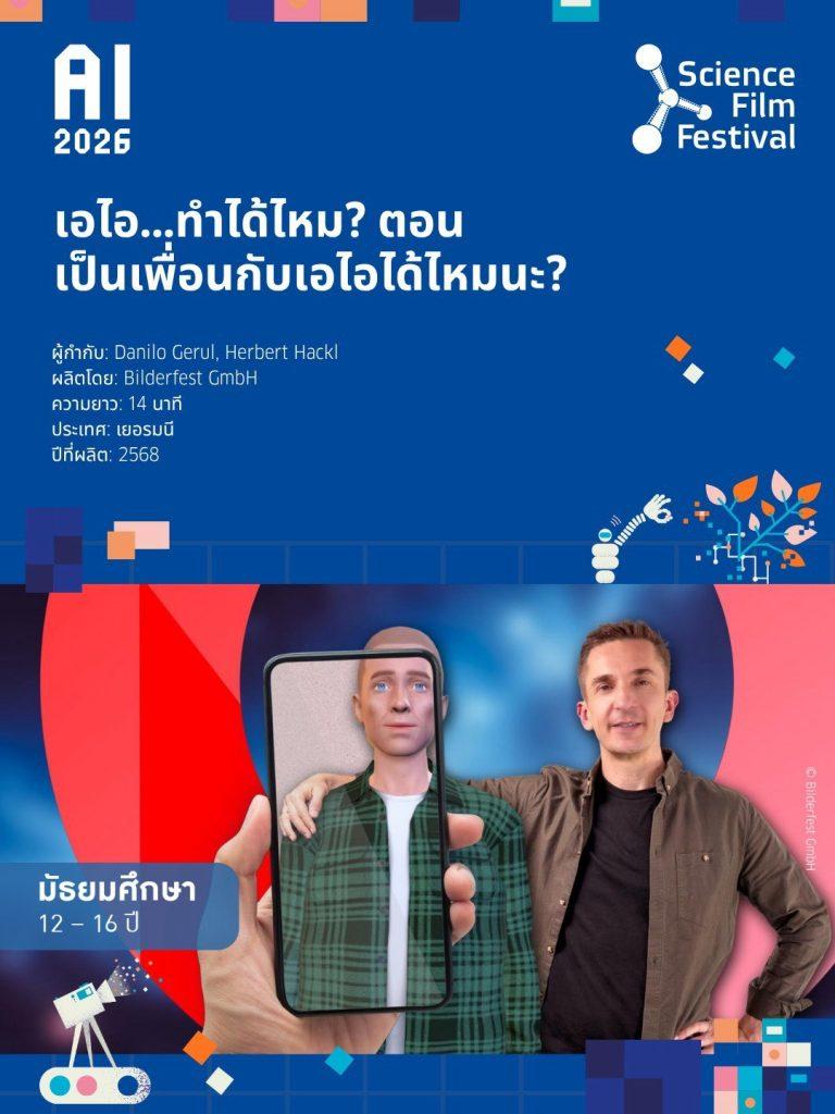 LINE_ALBUM_SFF2026_261007_25