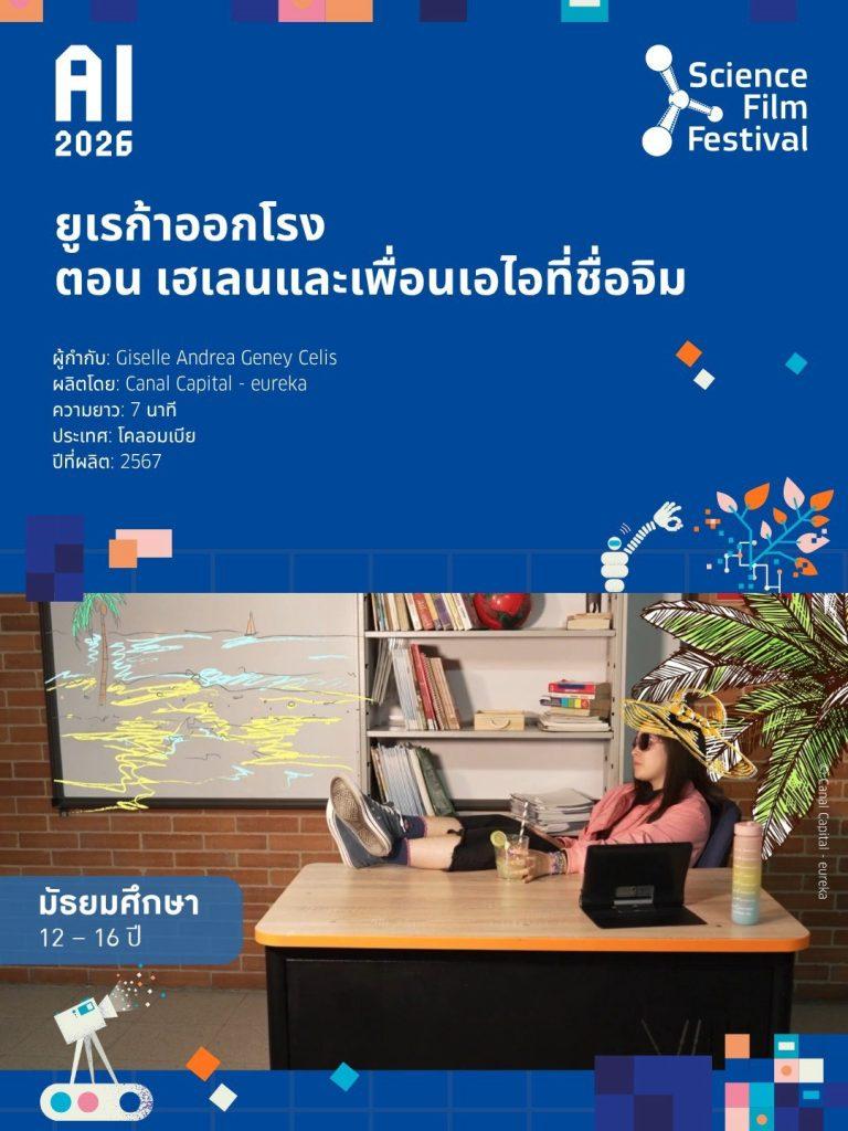 LINE_ALBUM_SFF2026_261007_3