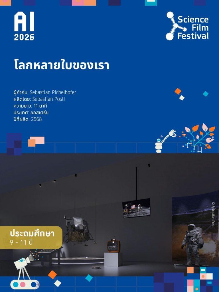 LINE_ALBUM_SFF2026_261007_30
