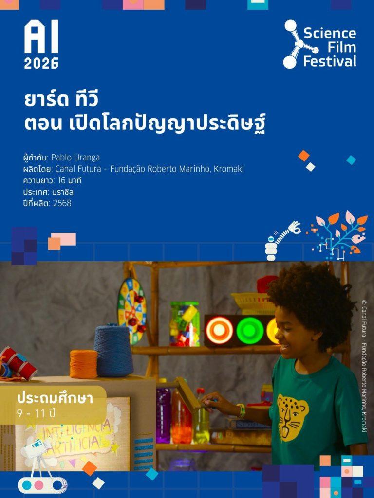 LINE_ALBUM_SFF2026_261007_4