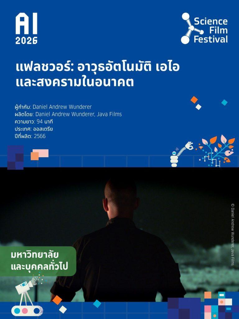 LINE_ALBUM_SFF2026_261007_6