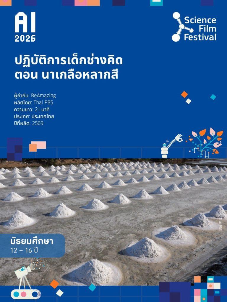 LINE_ALBUM_SFF2026_261007_7