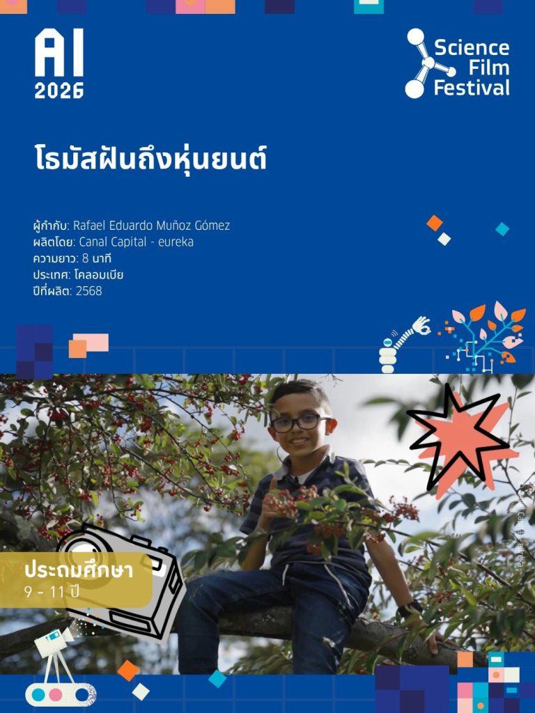 LINE_ALBUM_SFF2026_261007_8