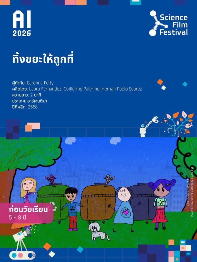 LINE_ALBUM_SFF2026_261007_9